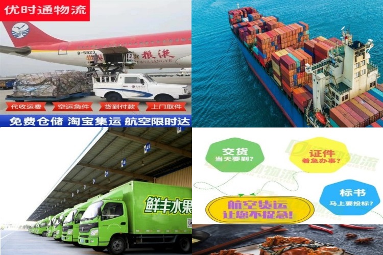 民和到罗马尼亚航空货运公司-民和到罗马尼亚物流专线